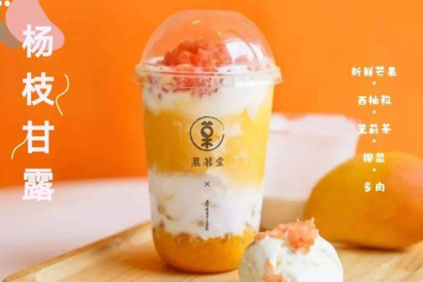 菓茗堂奶茶加盟