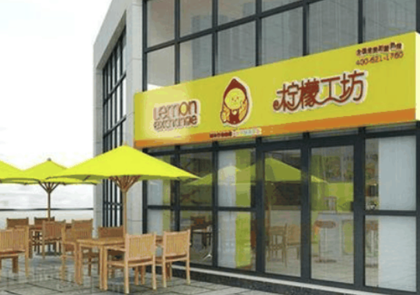 柠檬工坊加盟
