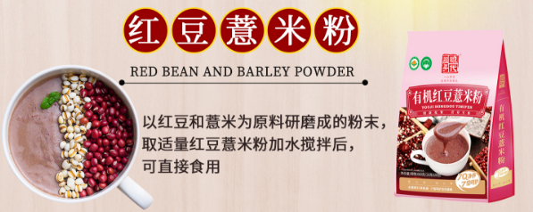 益心食品饮料