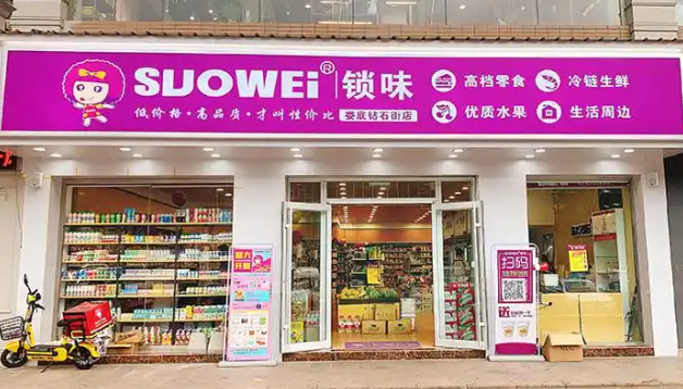 锁味零食加盟
