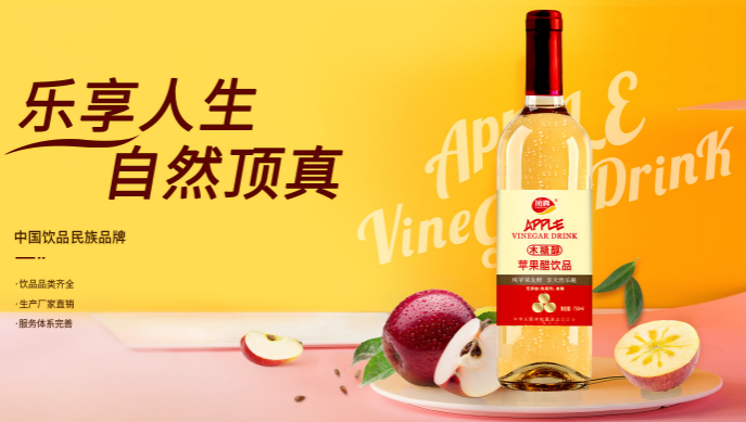 顶真饮品
