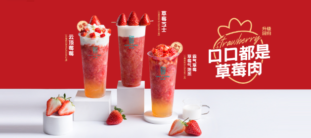 来一杯鲜果茶加盟
