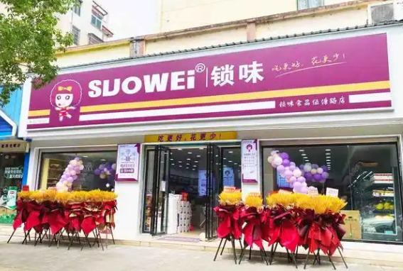 锁味零食加盟
