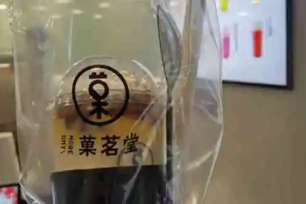 菓茗堂奶茶加盟