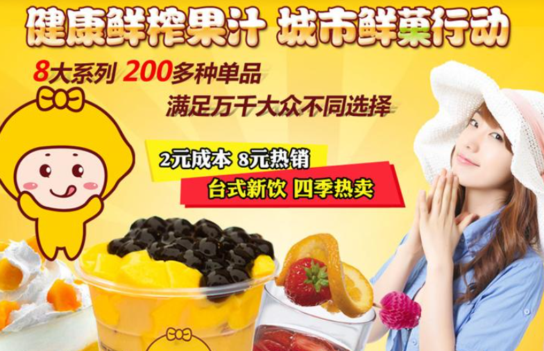 UOUO鲜菓