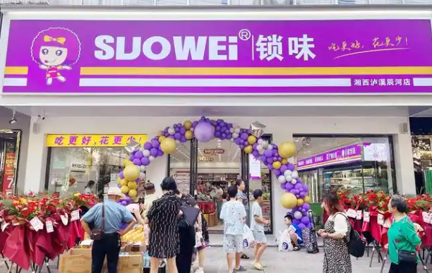 锁味零食加盟