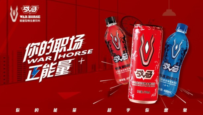 战马能量型维生素饮料