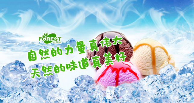 大森林食品