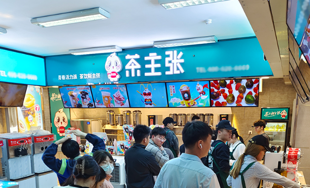 茶主张奶茶店加盟