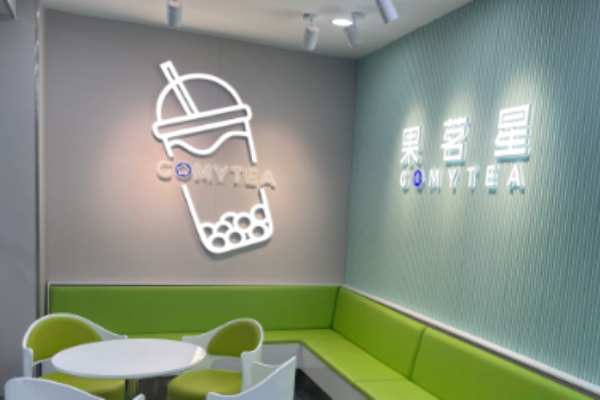 果茗星奶茶加盟