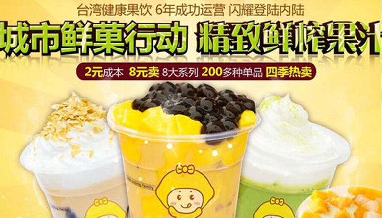 UOUO鲜菓