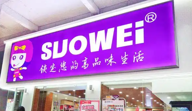 锁味零食加盟