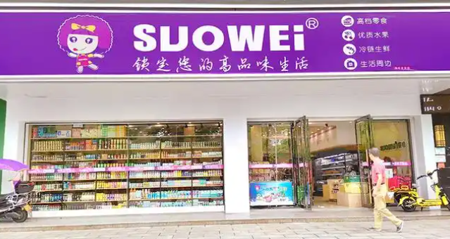 锁味零食加盟