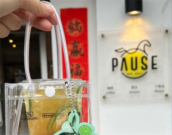 pause咖啡