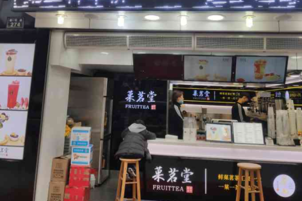 菓茗堂奶茶加盟