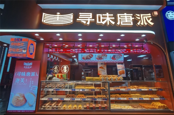 寻味唐派加盟