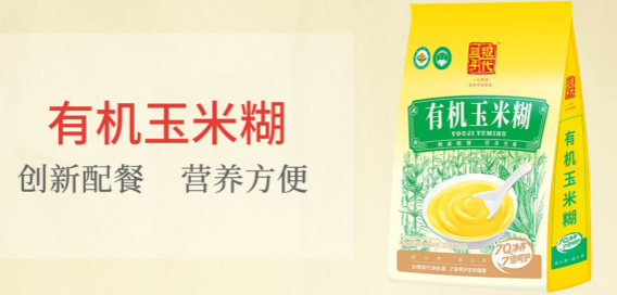 益心食品饮料
