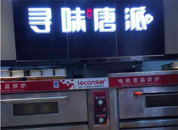 寻味唐派加盟