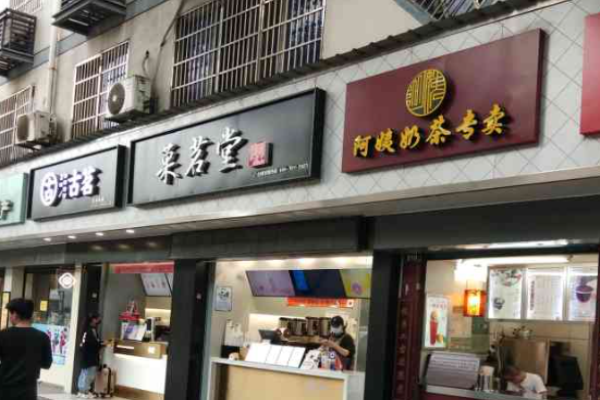 菓茗堂奶茶加盟