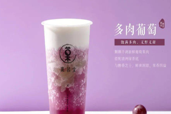 菓茗堂奶茶加盟