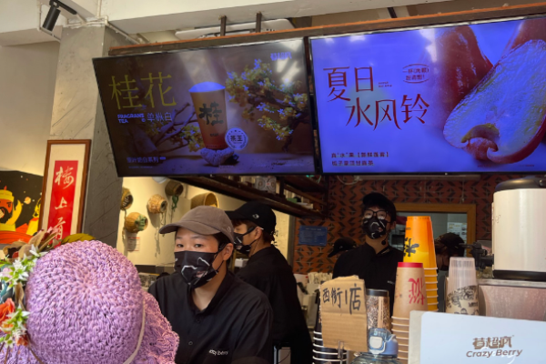 莓超疯奶茶加盟