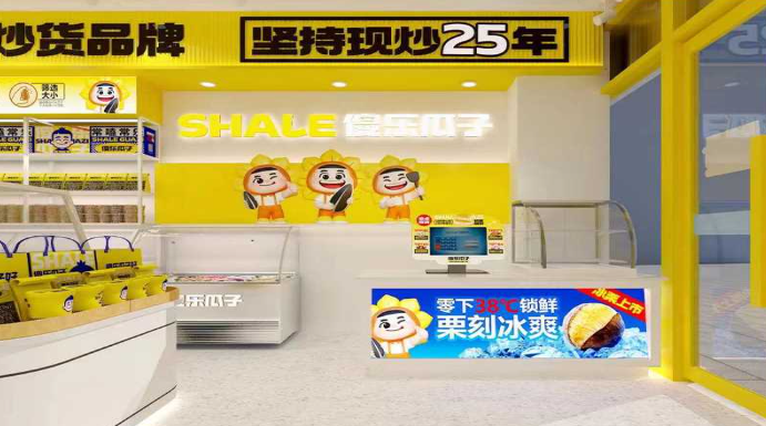 傻乐瓜子加盟