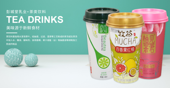 彭城堂饮料
