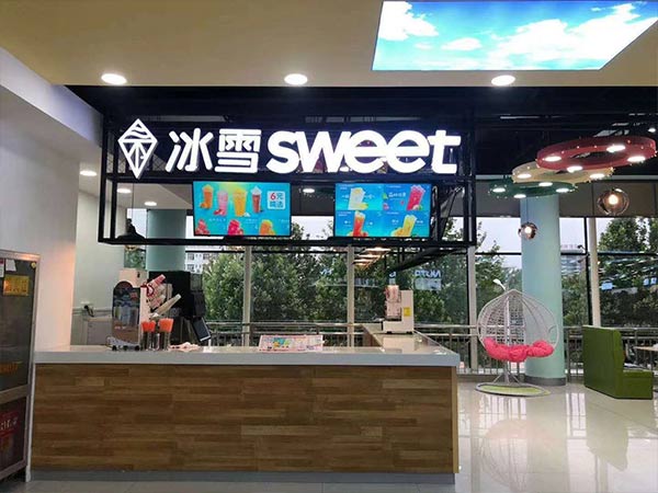 加盟店