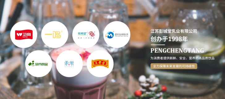 彭城堂饮料