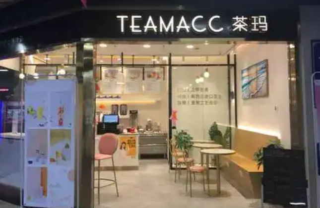 茶玛奶茶加盟