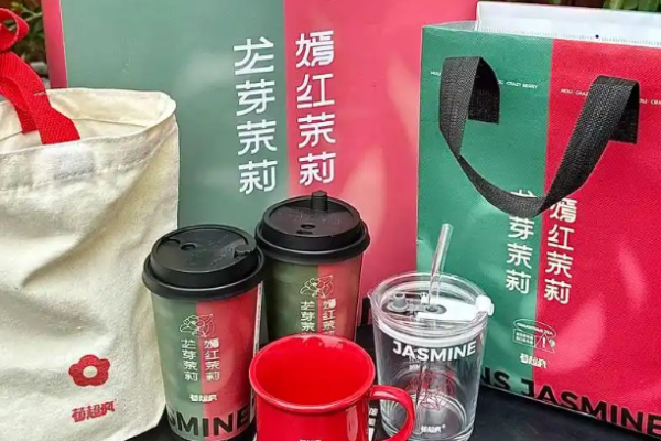 莓超疯奶茶加盟