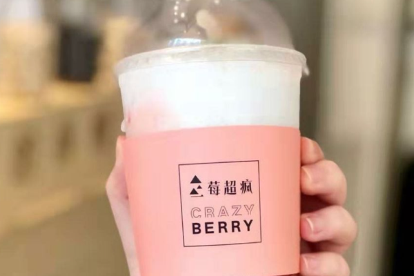 莓超疯奶茶加盟
