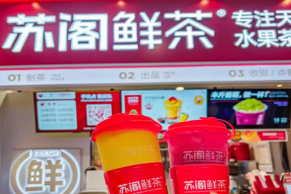 苏阁鲜茶奶茶加盟