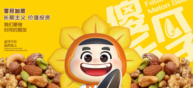 傻乐瓜子加盟