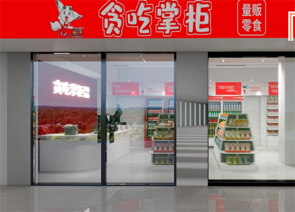 贪吃掌柜零食店加盟