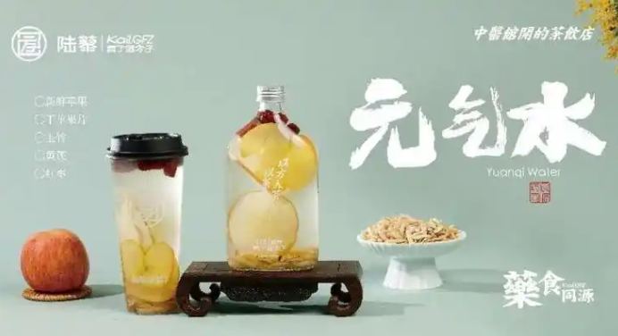 陆藜开了个方子加盟