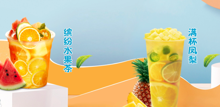 壹泩茶