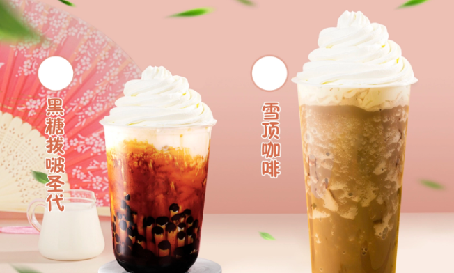 壹泩茶