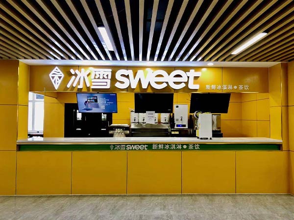 加盟店