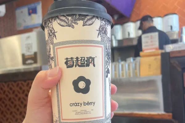 莓超疯奶茶加盟