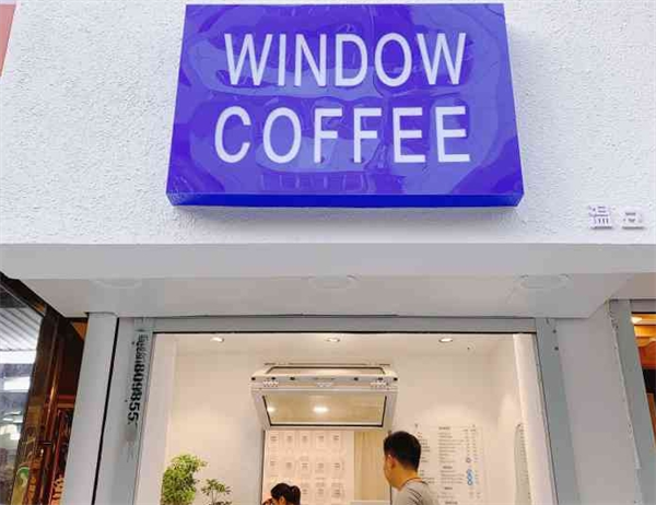 温豆咖啡