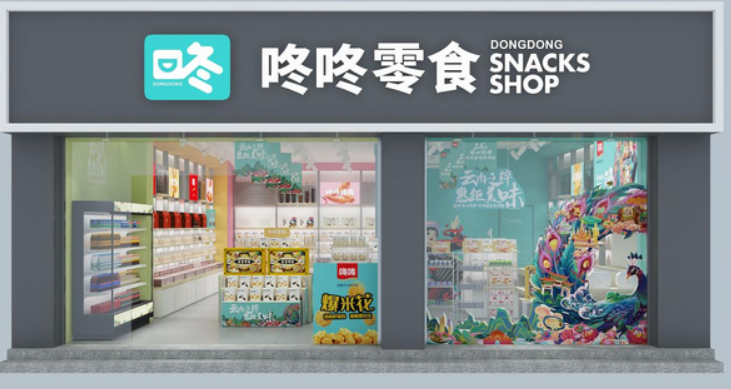 咚咚食品