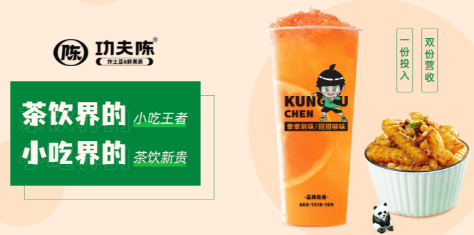 功夫陈