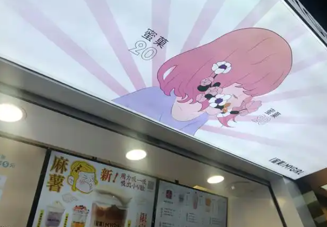 蜜菓奶茶加盟