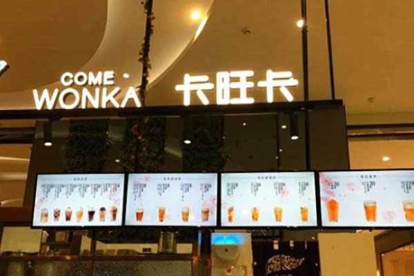 卡旺卡奶茶加盟