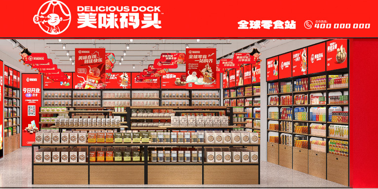 美味码头零食加盟