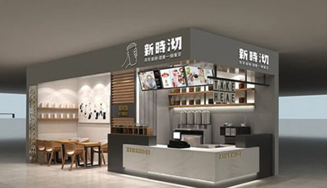 新时沏奶茶店加盟