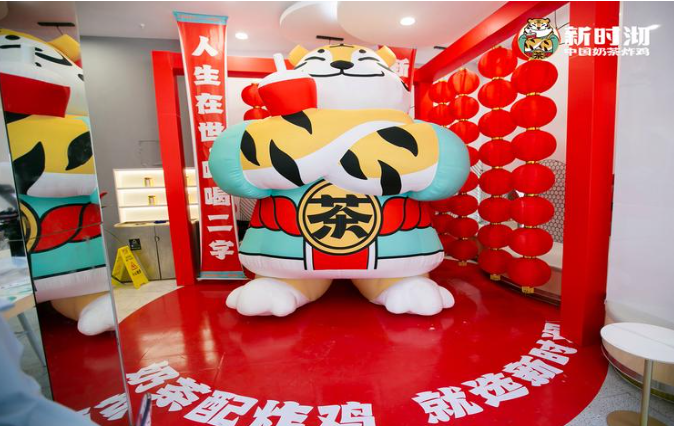 新时沏奶茶店加盟