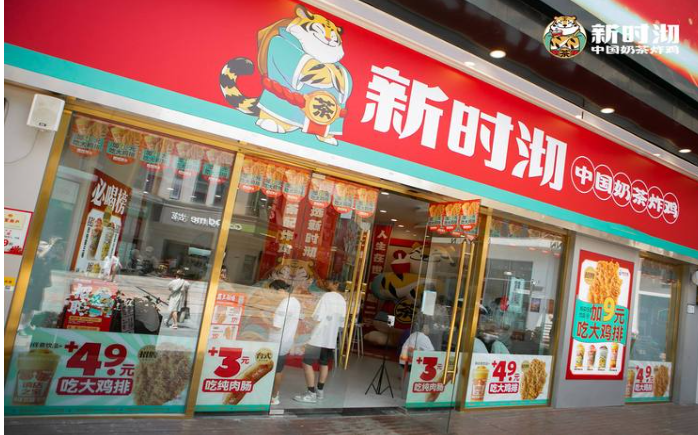 新时沏奶茶店加盟