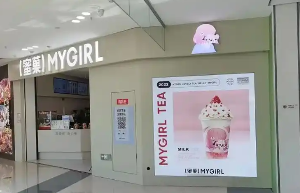 蜜菓奶茶加盟